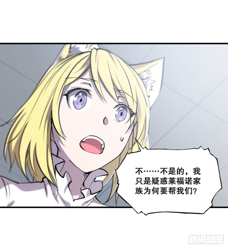 血姬与骑士漫画,第131话 归还1图