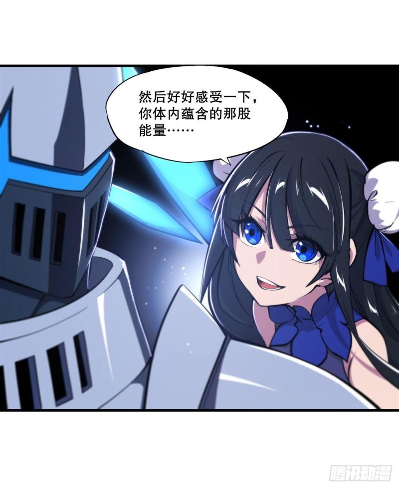 血姬与骑士漫画下拉式免费阅读漫画,182 破妄少女再现2图