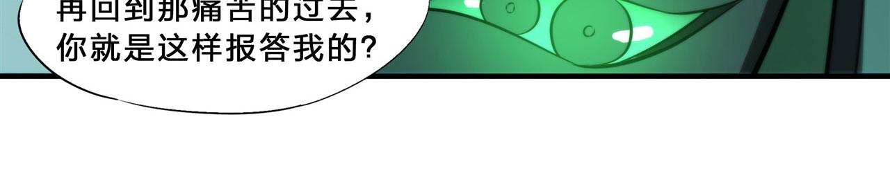 血姬与骑士漫画,234 脱线的傀儡1图