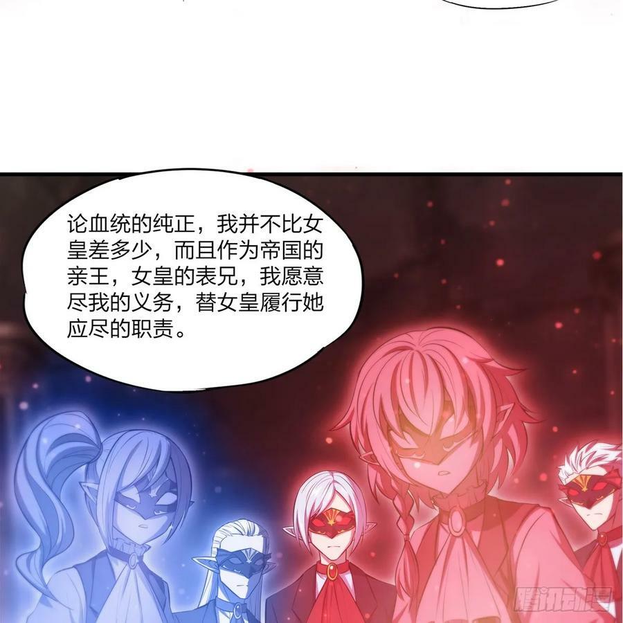 血姬与骑士漫画,第263话 到达莱福诺2图