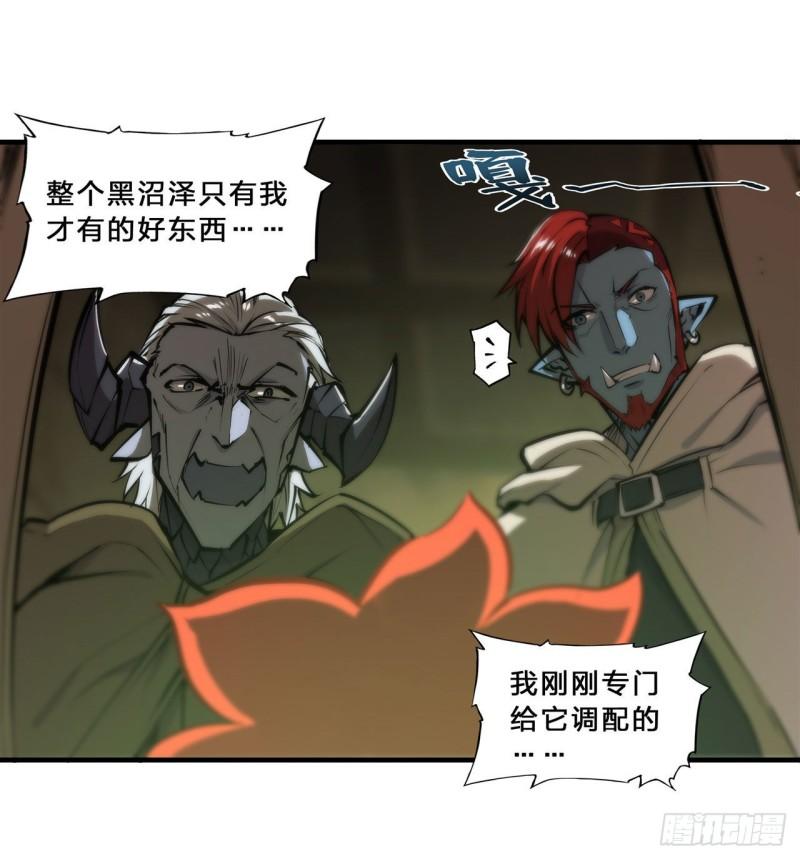 血姬与骑士漫画,200 清醒的疯子2图