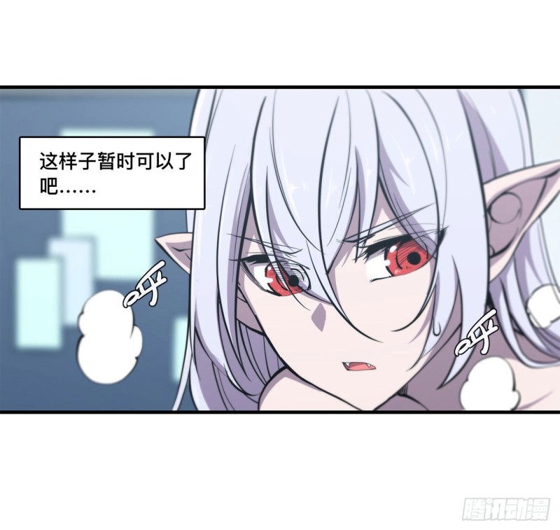血姬与骑士漫画,第134话 内食1图