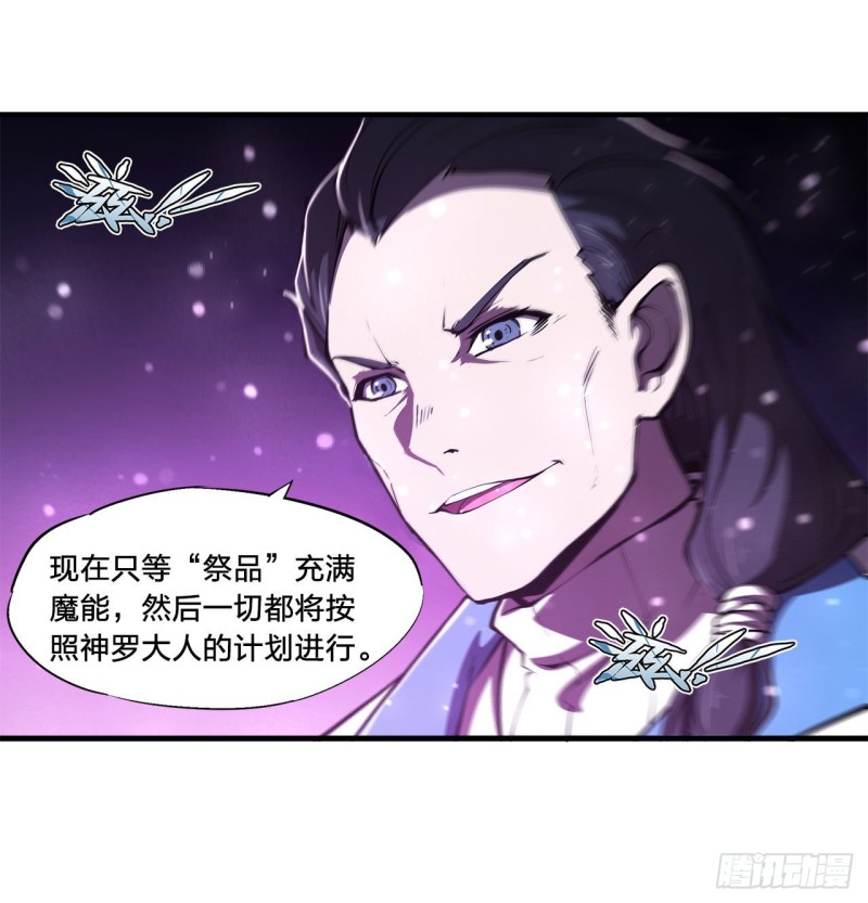 血姬与骑士漫画,第146话 活引1图