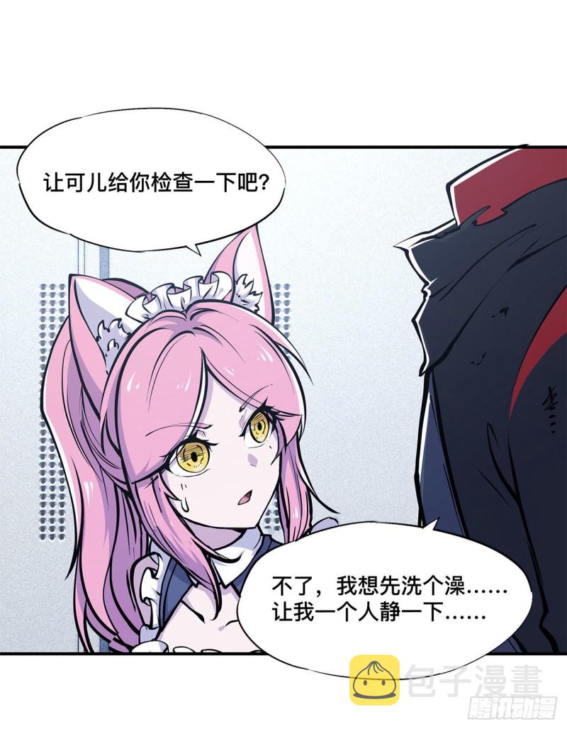 血姬与骑士漫画,第76话 可儿硬闯姬白浴室1图