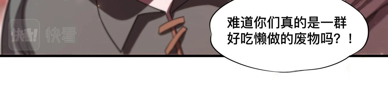 血姬与骑士免费漫画哔哩哔哩漫画,第259话 霸气侧漏1图