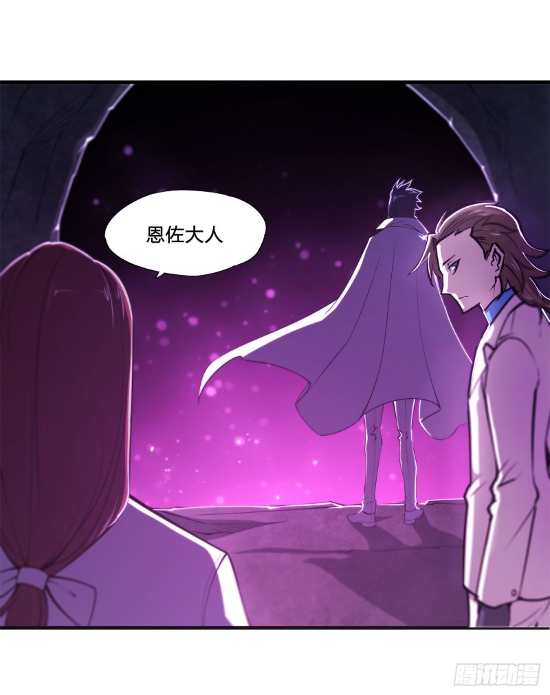 血姬与骑士漫画,第152话 灵魂寂灭阵2图