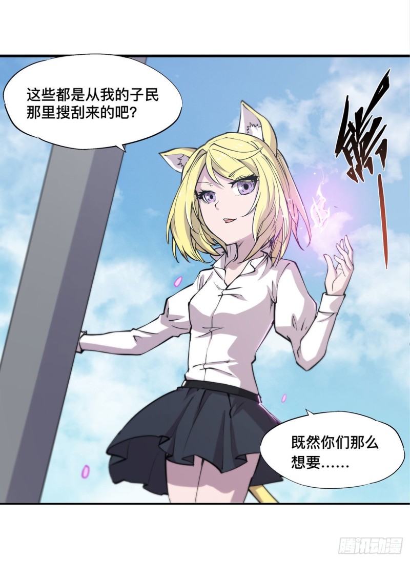 血姬与骑士漫画,第126话 到此为止2图