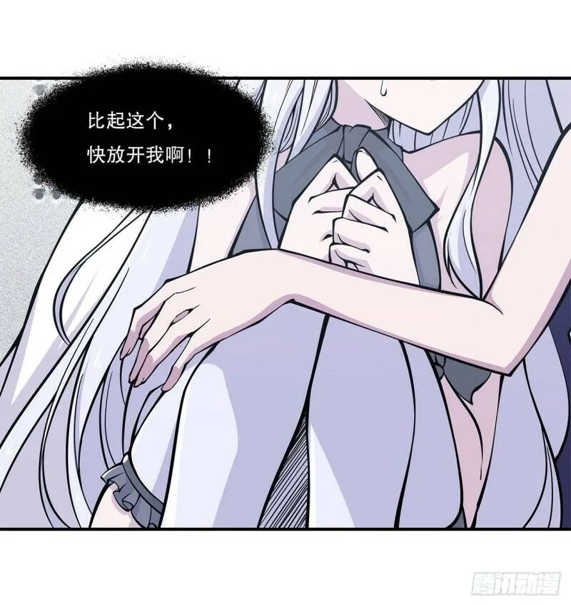 血姬与骑士小说免费下拉式漫画,她是谁？！2图