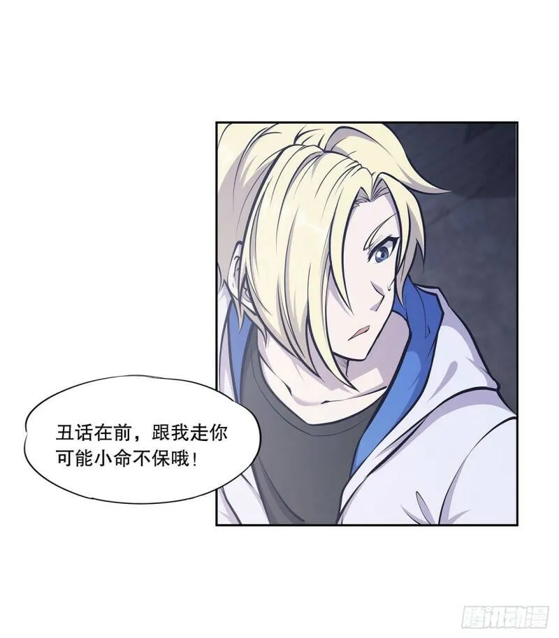 血姬与骑士漫画,第07话2图