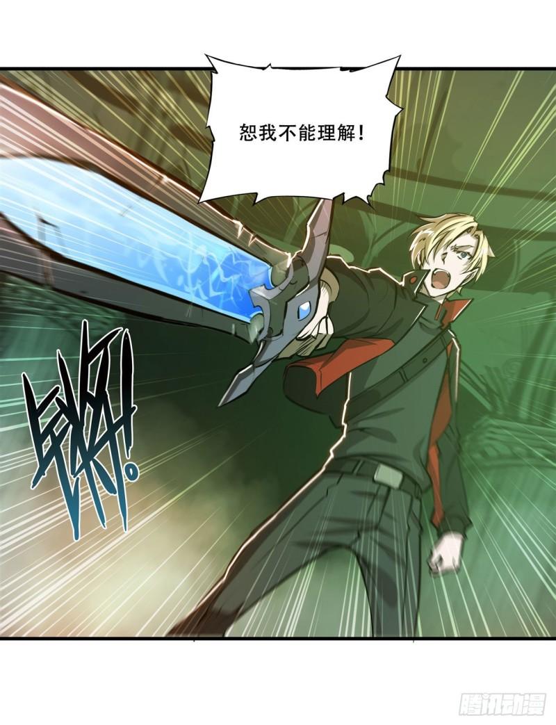 血姬与骑士漫画,183 剥夺人性2图