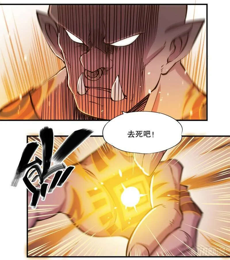 血姬与骑士漫画,老娘拼了！2图