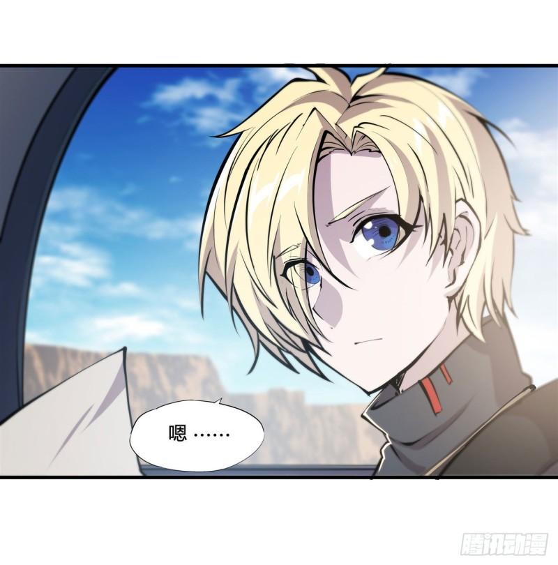 血姬与骑士漫画,188 卖萌求助1图