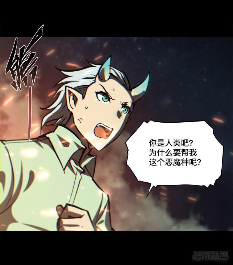 血姬与骑士漫画下拉式免费阅读漫画,164 未完之约1图