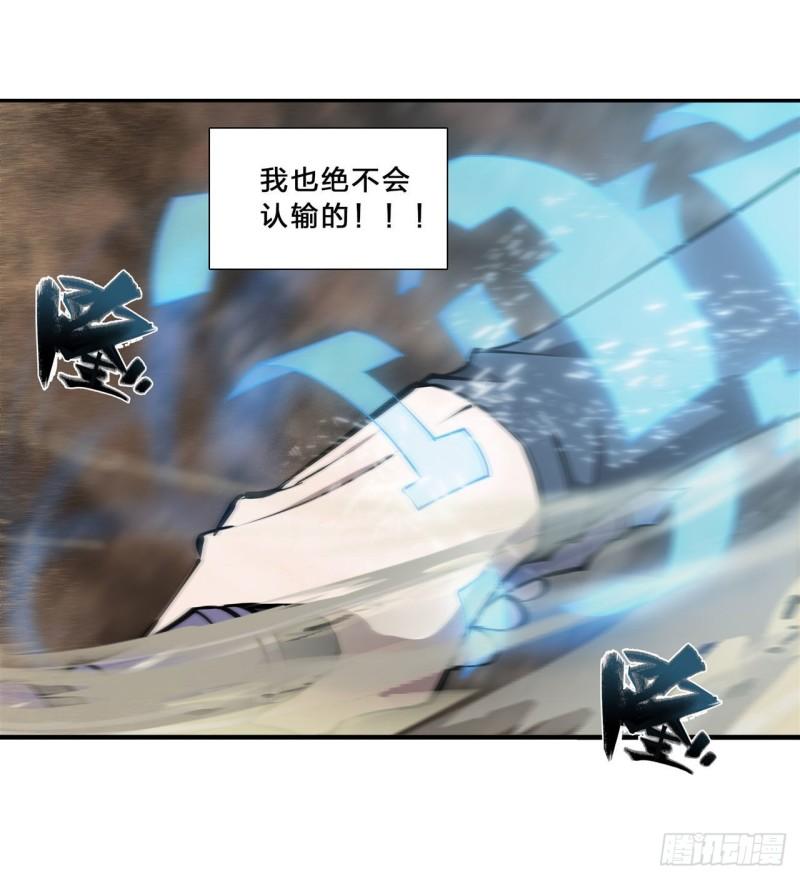血姬与骑士漫画,204 九死一生1图