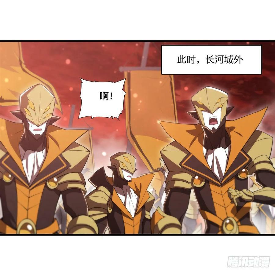 血姬与骑士漫画,第261话 给咱消失吧1图