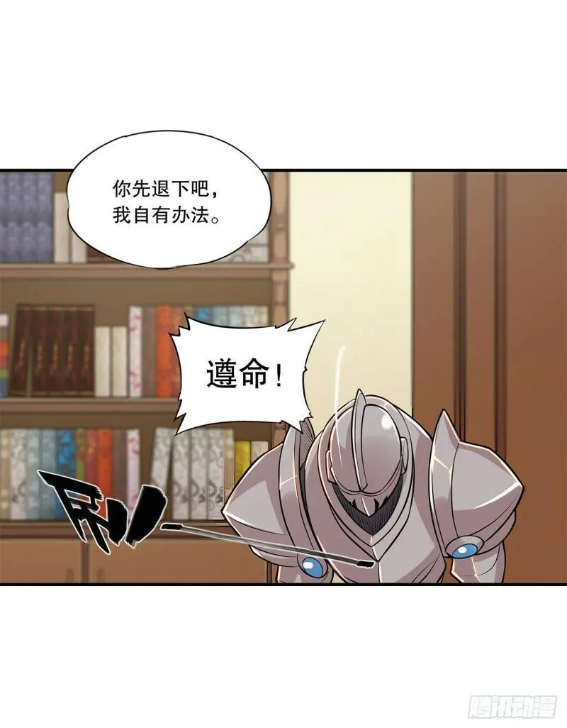 血姬与骑士漫画,营救开始！2图