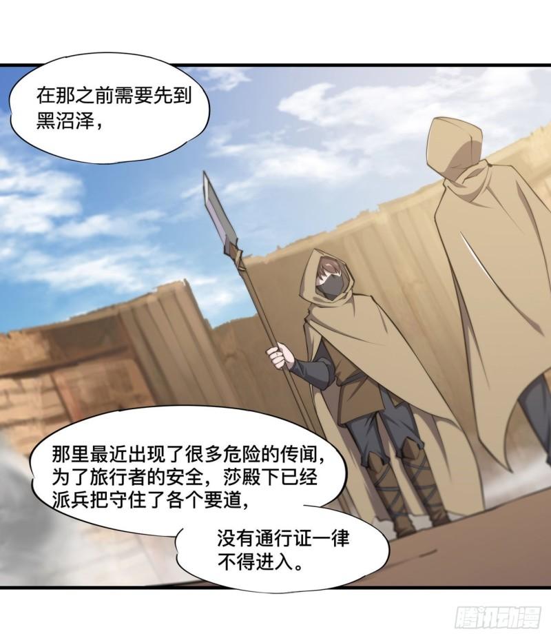 血姬与骑士漫画下拉式免费阅读漫画,190 报恩2图