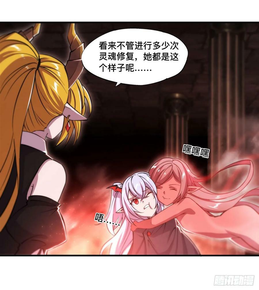 血姬与骑士漫画,第260话 雅娜的愿望2图