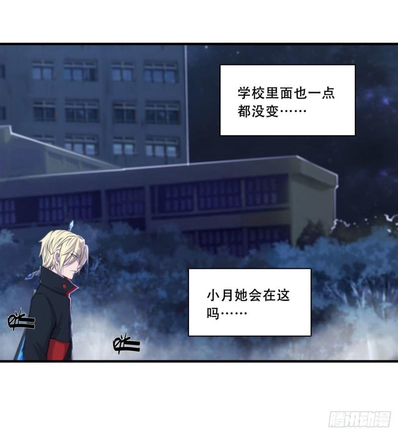 血姬与骑士漫画,179 琉璃学校1图