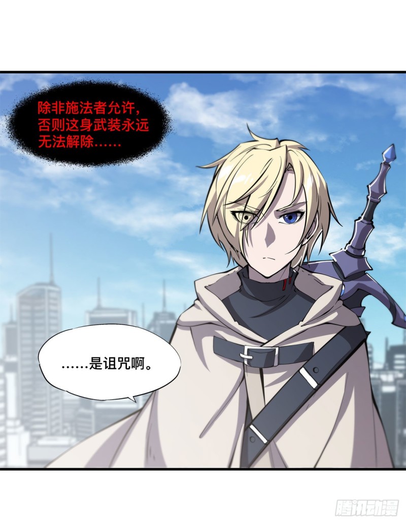 血姬与骑士漫画,第150话 仅存的灵魂1图