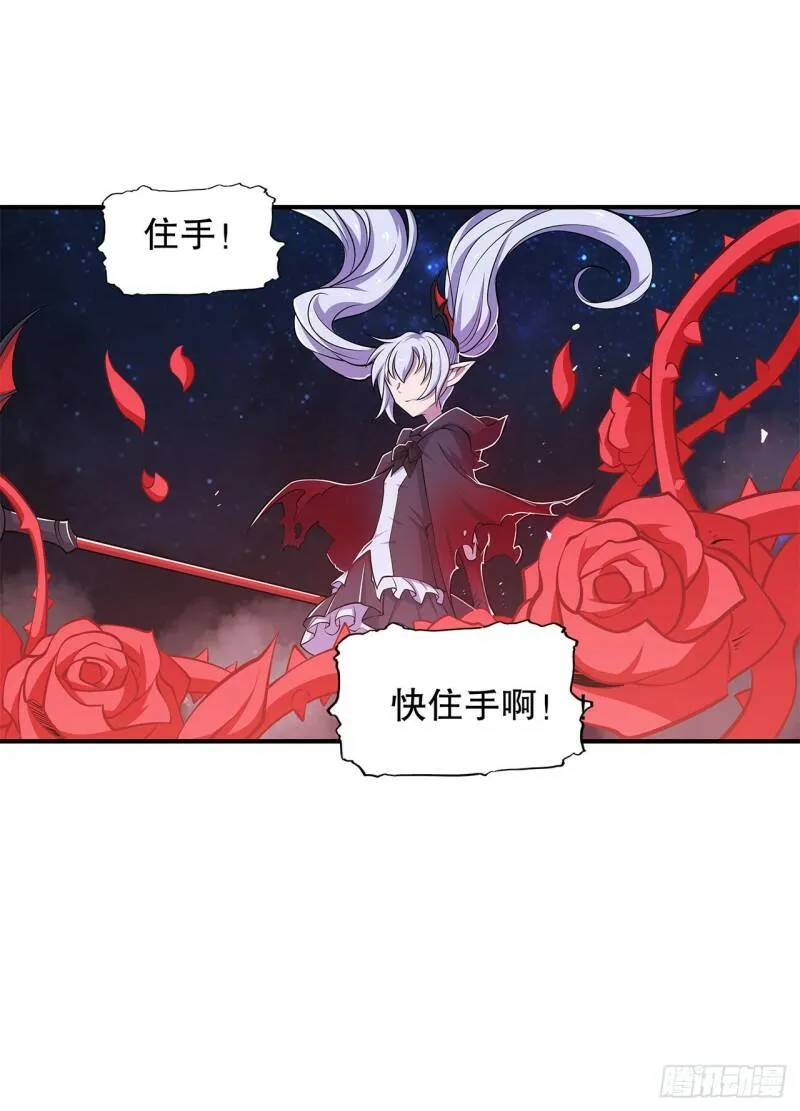 血姬与骑士漫画下拉式免费阅读漫画,我要开动啦！1图
