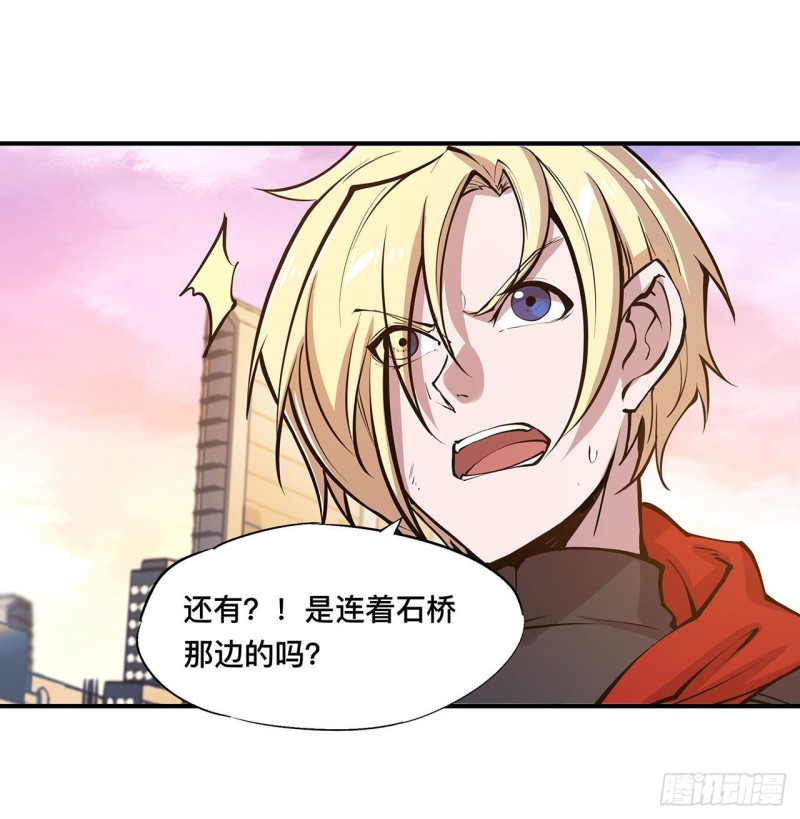 血姬与骑士漫画,第75话 不想再失去2图