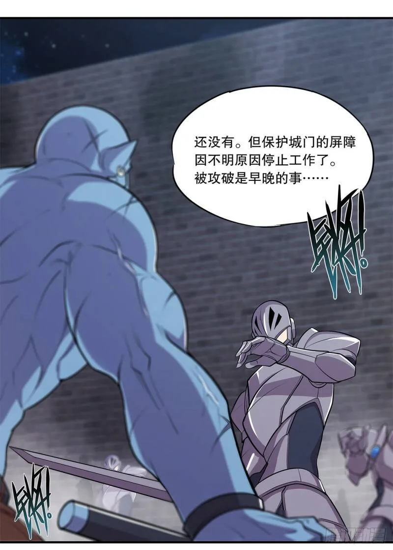 血姬与骑士漫画,营救开始！2图