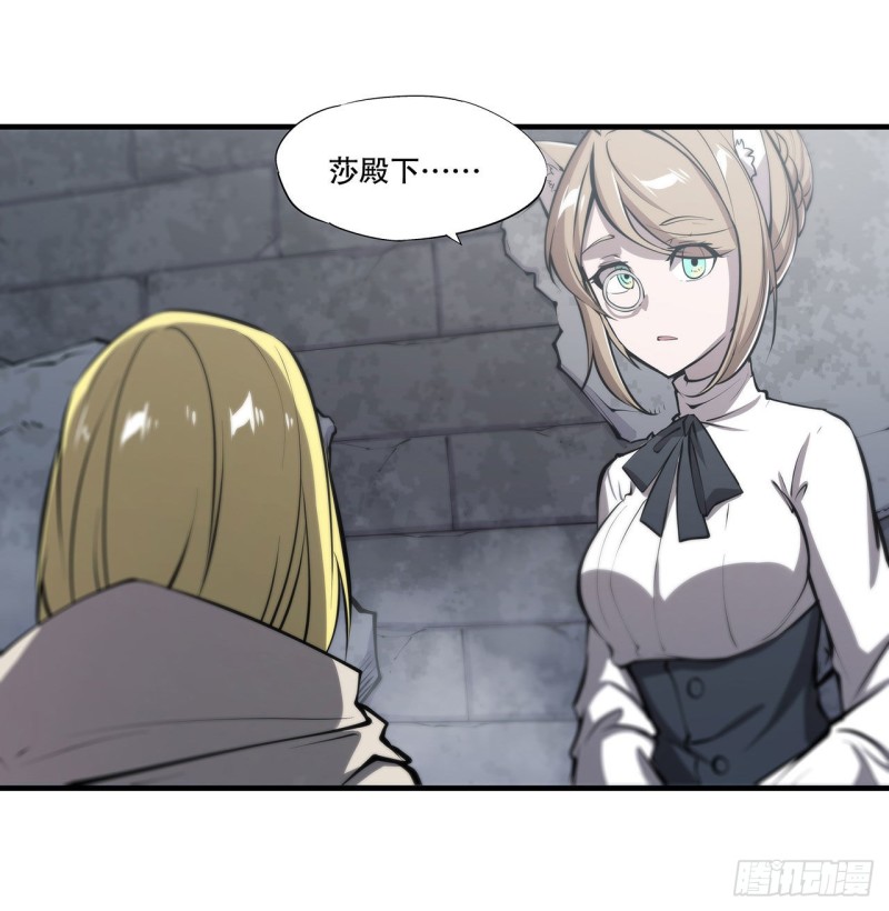 血姬与骑士漫画,第119话 我相信他2图