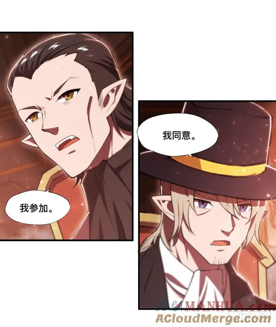 血姬与骑士漫画,第265话 和缇娜的回忆1图
