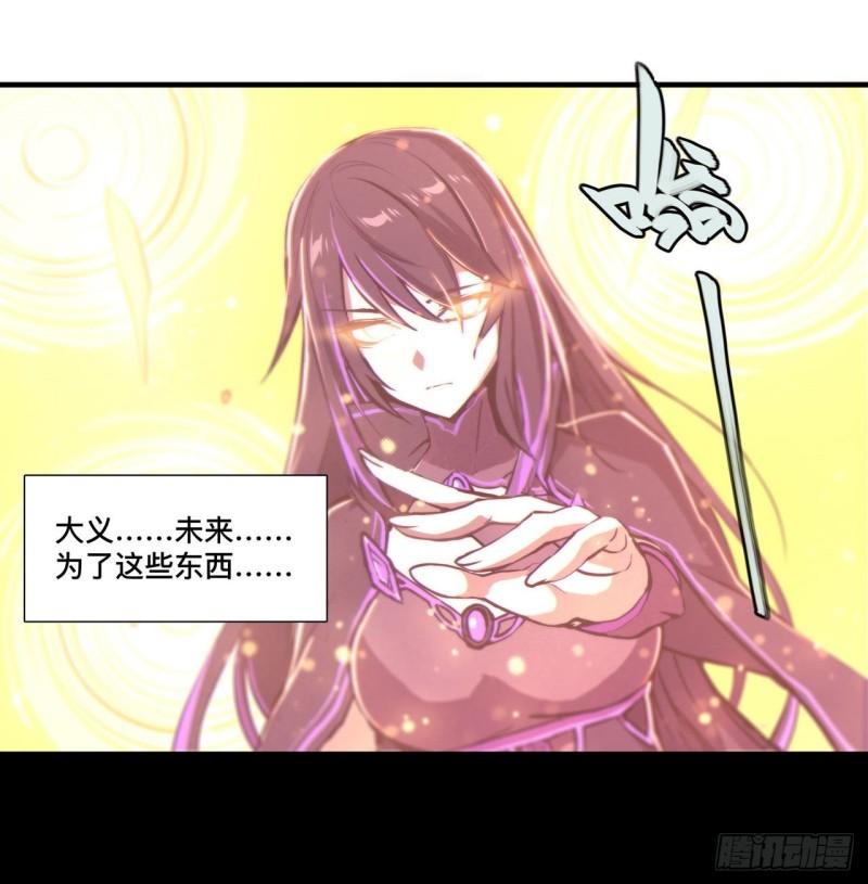 血姬与骑士漫画下拉式免费阅读漫画,184 兄妹相残2图