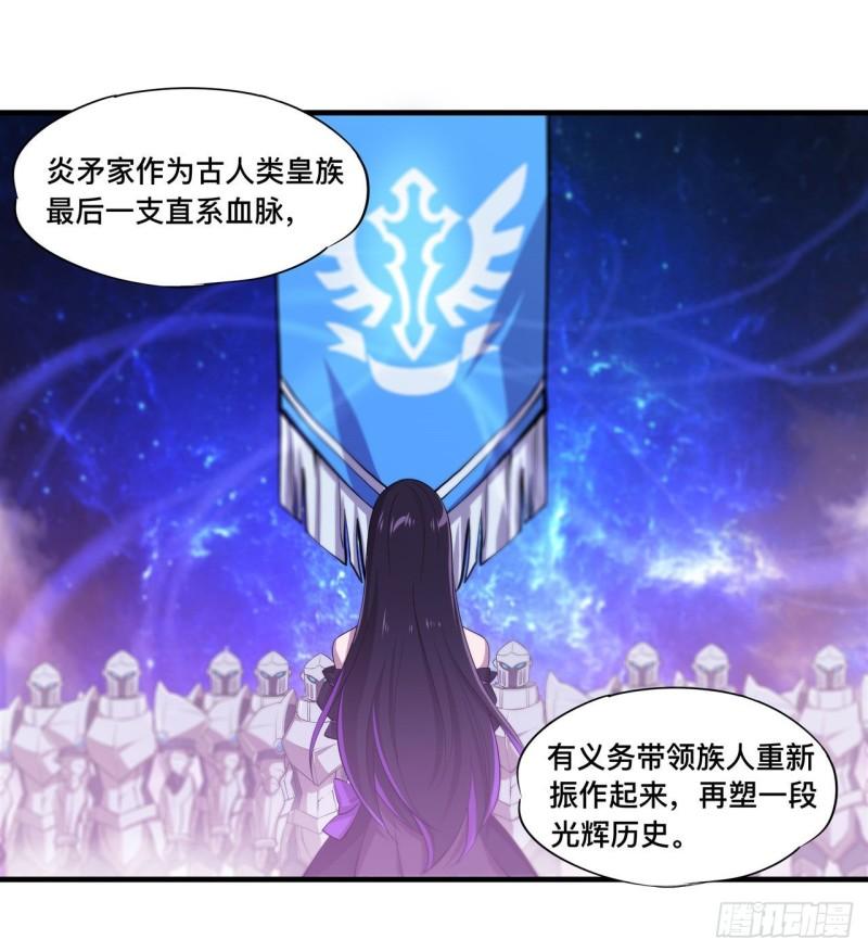 血姬与骑士漫画,174 人类的未来1图