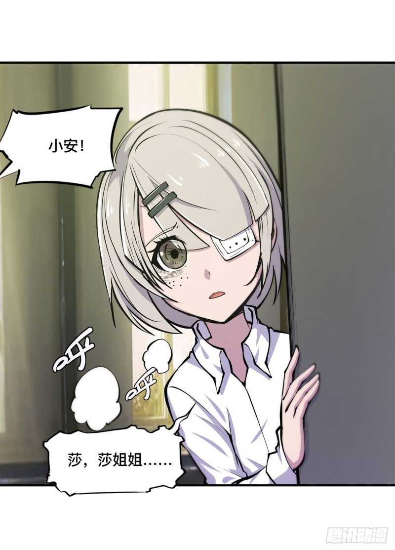 血姬与骑士漫画,第78话 孤儿院失踪案2图