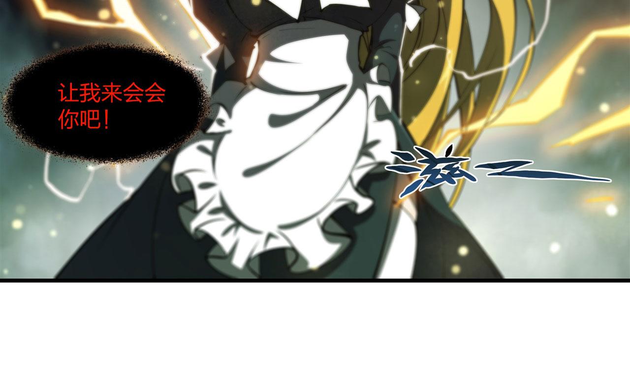 血姬与骑士漫画,237 龙女的决心2图