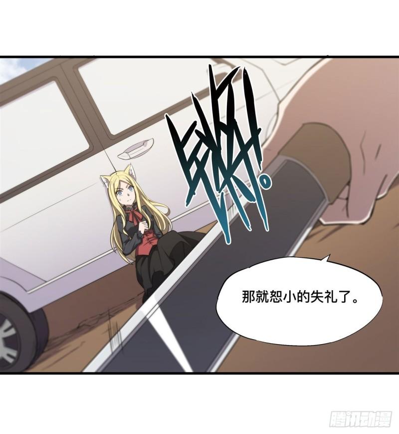 血姬与骑士漫画,189 英雄救美2图