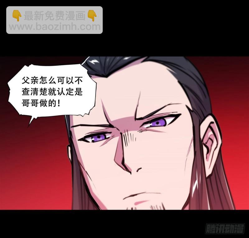 血姬与骑士免费漫画完结了吗漫画,168 戴罪之身2图