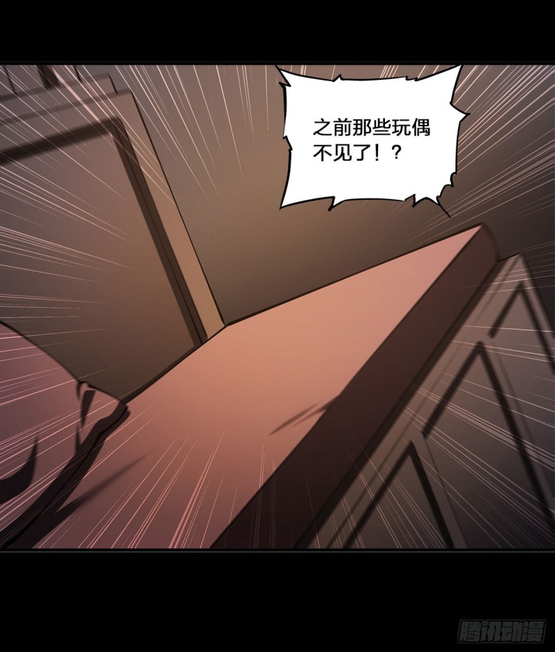 血姬与骑士漫画,第138话 木偶1图