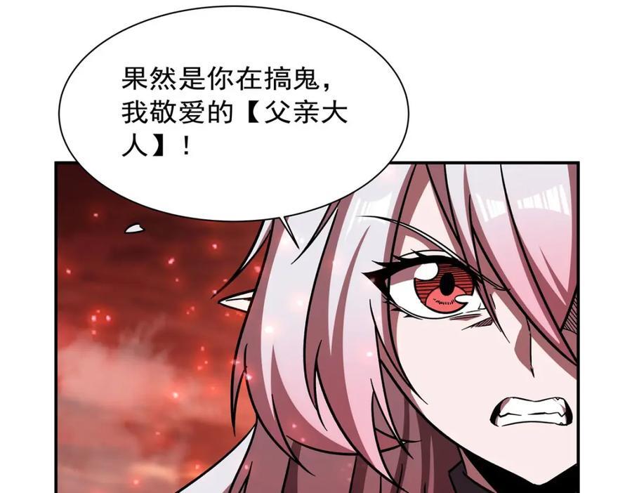 血姬与骑士漫画,第285话 开战（有福利）2图