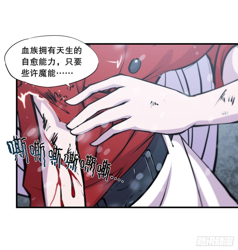 血姬与骑士小说笔趣阁漫画,第105话 梦魇2图