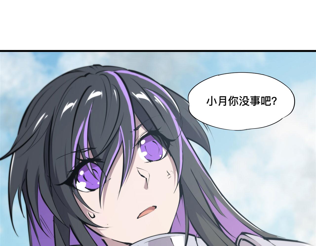 血姬与骑士漫画,226 爱恨纠缠2图