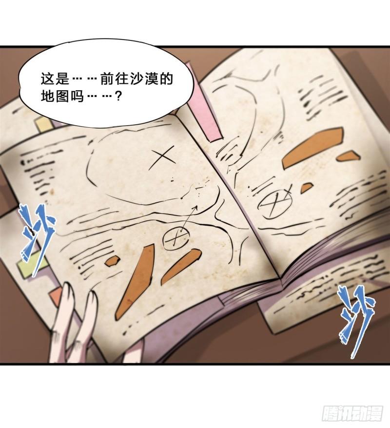 血姬与骑士漫画免费阅读下拉式零点漫画,202 正确的入口2图