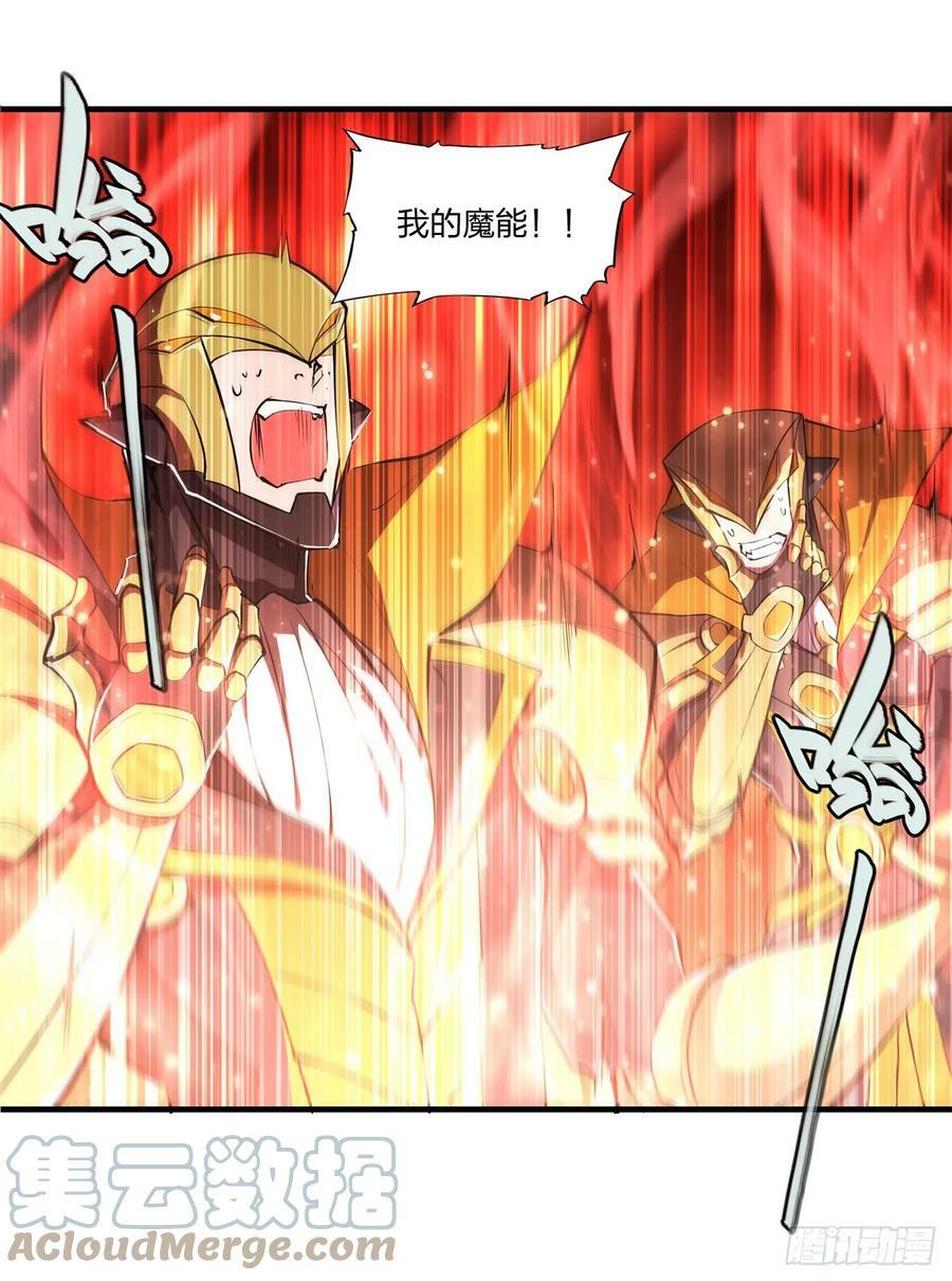 血姬与骑士漫画,第261话 给咱消失吧2图