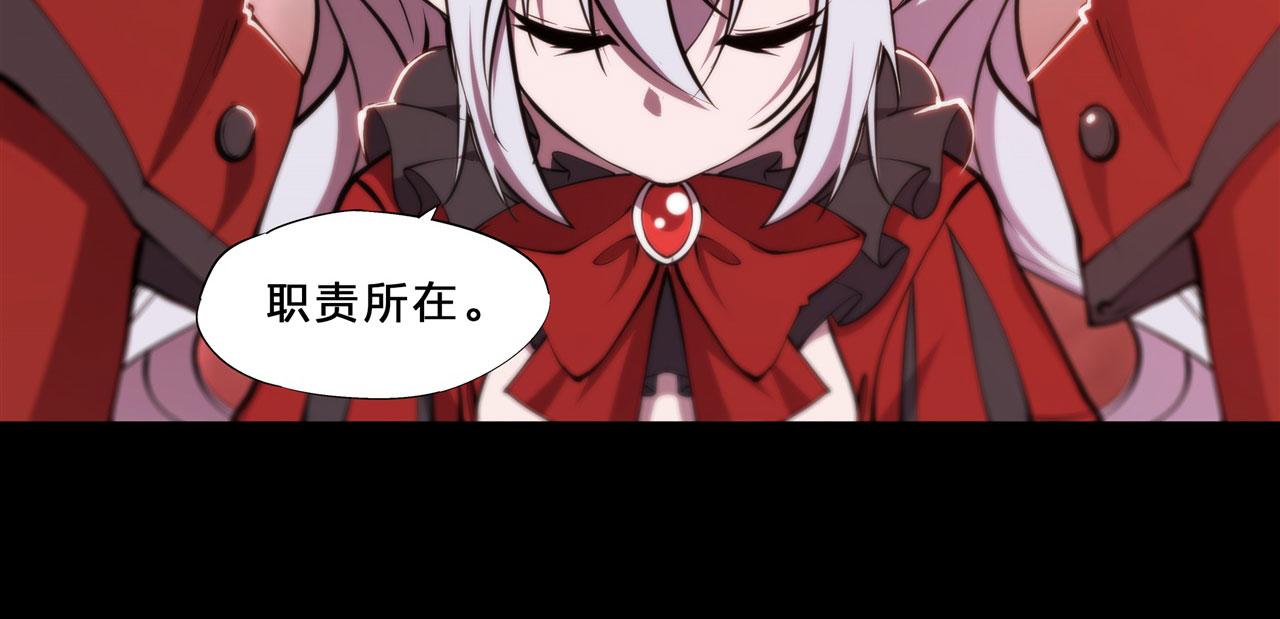 血姬与骑士漫画下拉式免费阅读漫画,235 不惜代价的爱1图