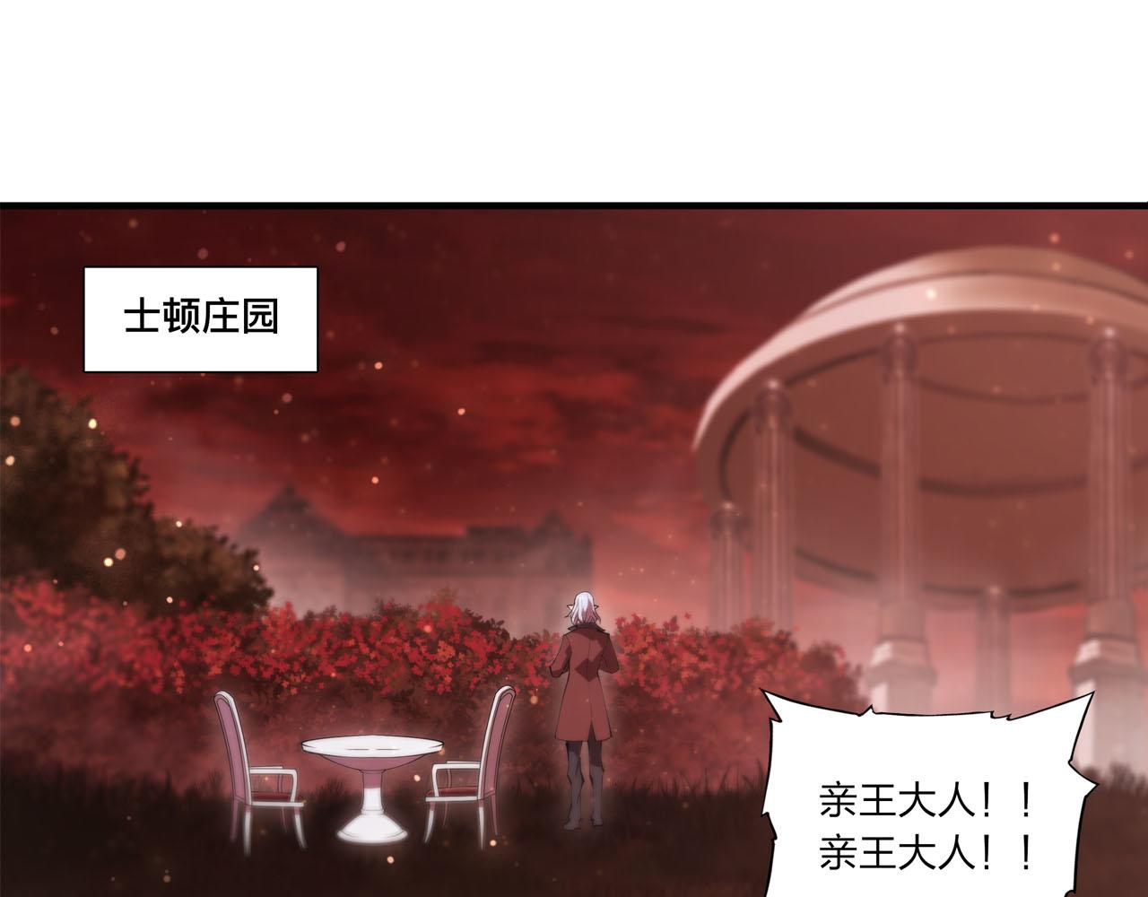 血姬与骑士漫画免费阅读下拉式无敌漫画吧漫画,第252话 天罗地网2图