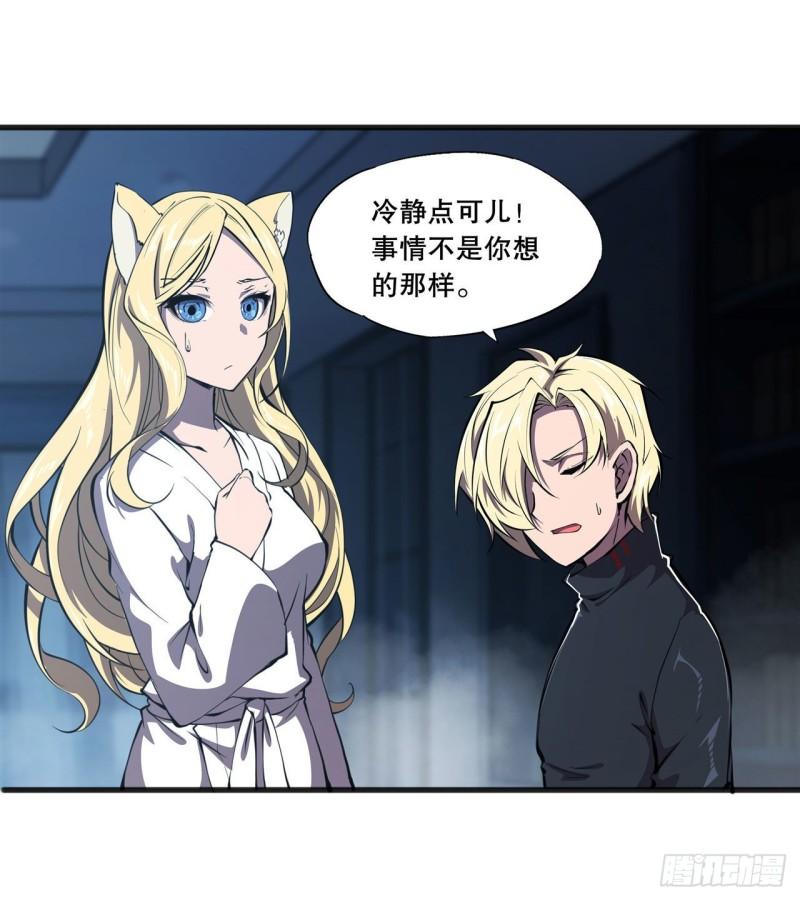 血姬与骑士漫画,191 突然的求婚1图