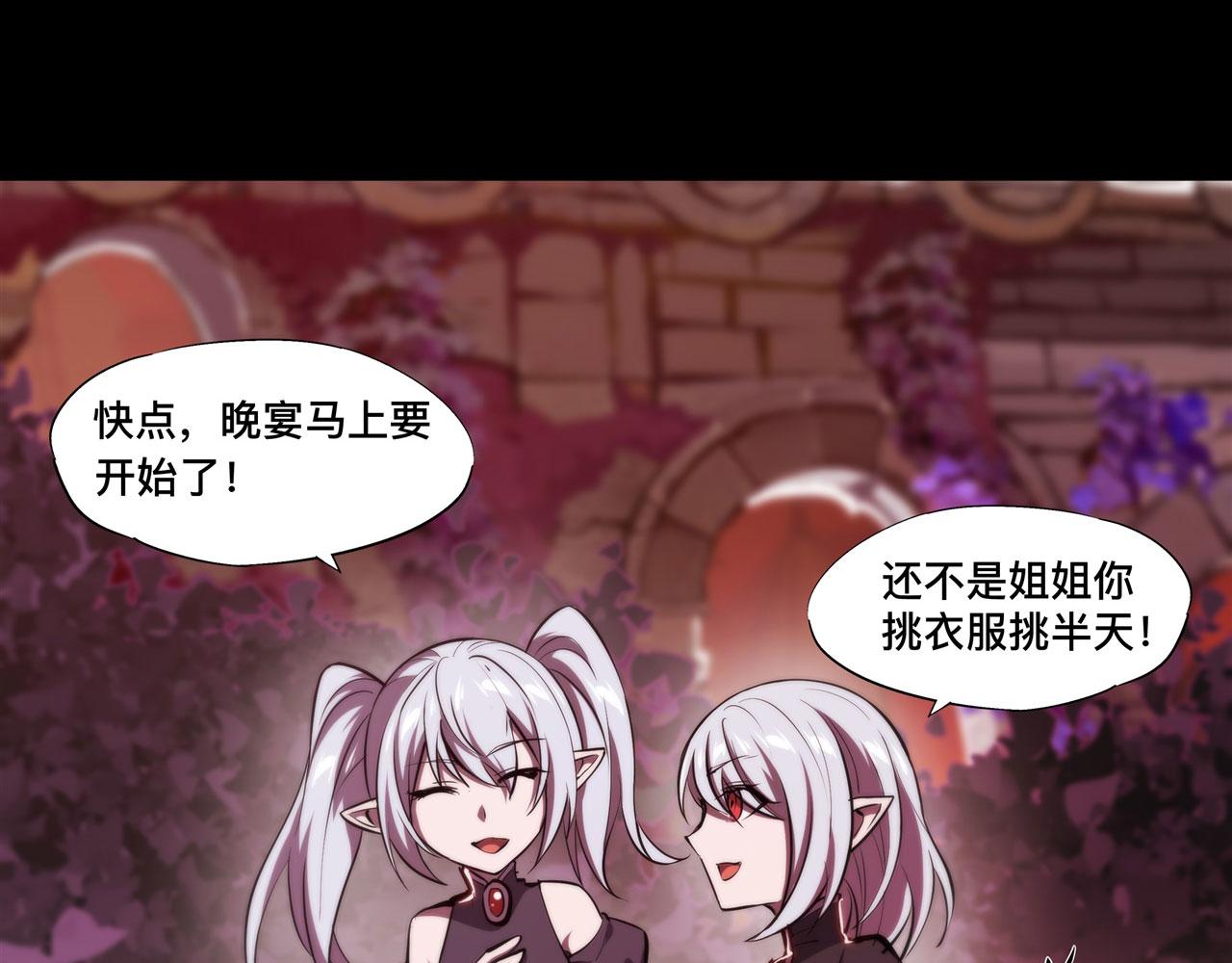 血姬与骑士漫画下拉式免费阅读漫画,235 不惜代价的爱2图