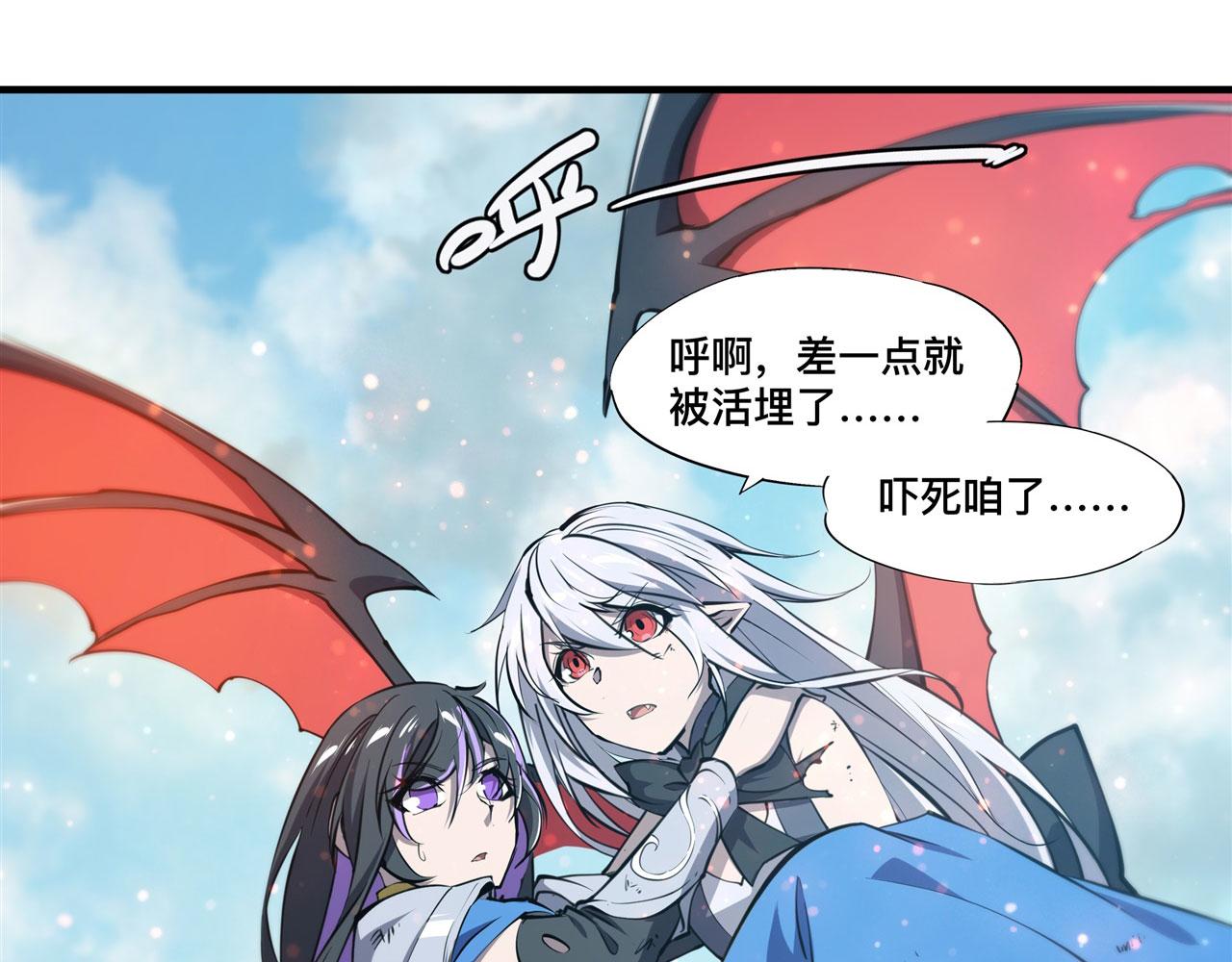 血姬与骑士漫画,226 爱恨纠缠2图