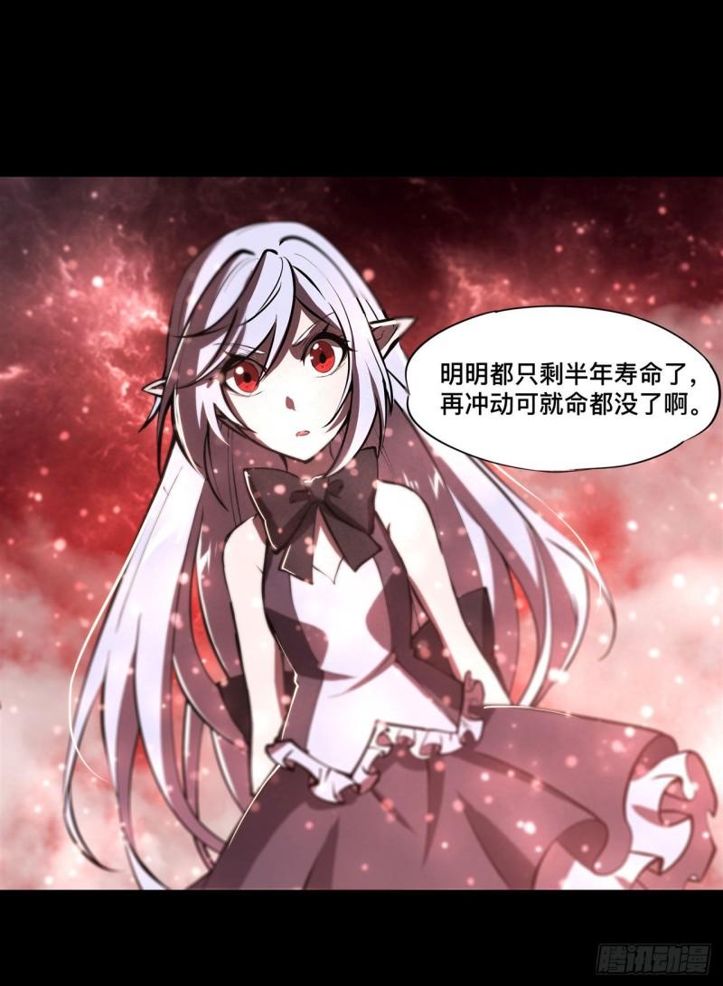 血姬与骑士漫画,187 危在旦夕2图
