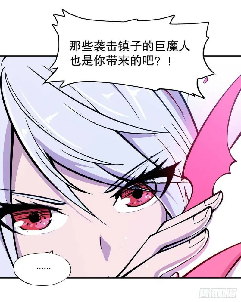 血姬与骑士漫画下拉式免费阅读漫画,对阵2图