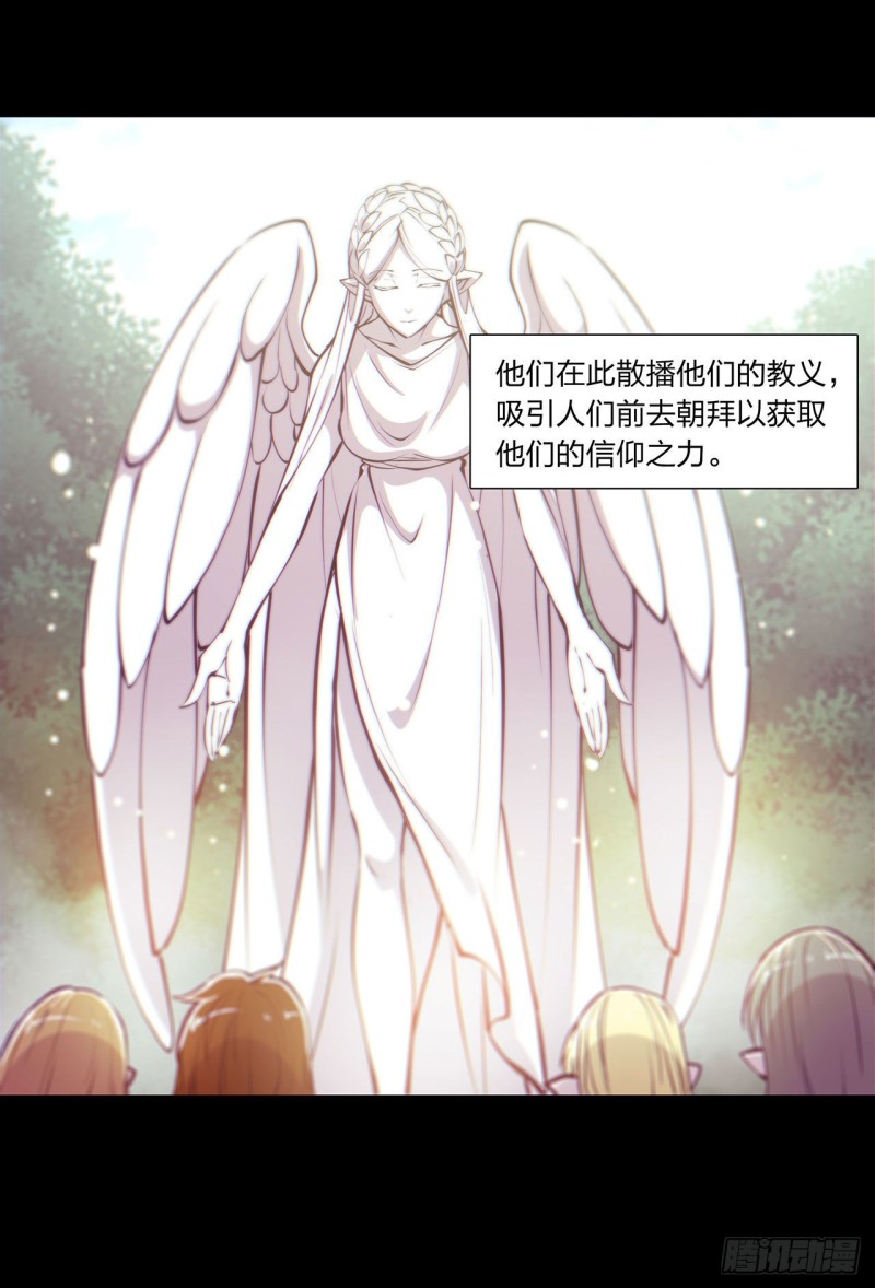 血姬与骑士漫画,第109话 纪元的历史2图