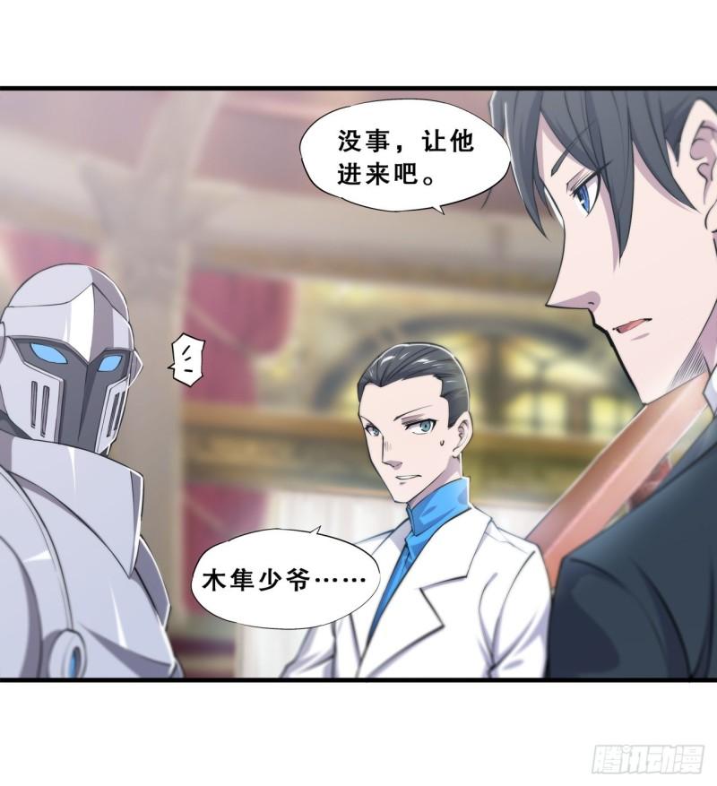 血姬与骑士小说免费下拉式漫画,176 婚礼1图